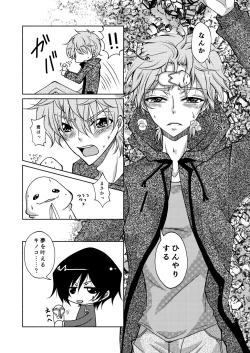 Page 10 of Kururugi Sensei to Fushigi Kinoko to Koukousei Lelouch-kun