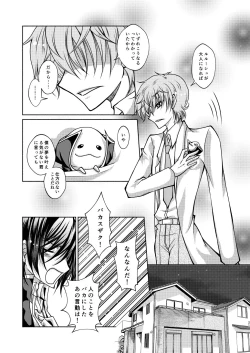 Page 18 of Kururugi Sensei to Fushigi Kinoko to Koukousei Lelouch-kun