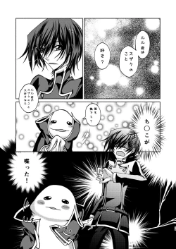 Page 26 of Kururugi Sensei to Fushigi Kinoko to Koukousei Lelouch-kun