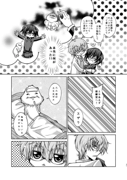 Page 28 of Kururugi Sensei to Fushigi Kinoko to Koukousei Lelouch-kun