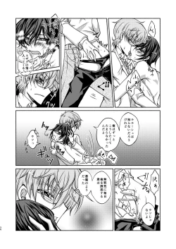 Page 31 of Kururugi Sensei to Fushigi Kinoko to Koukousei Lelouch-kun