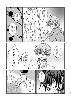 Page 36 of Kururugi Sensei to Fushigi Kinoko to Koukousei Lelouch-kun