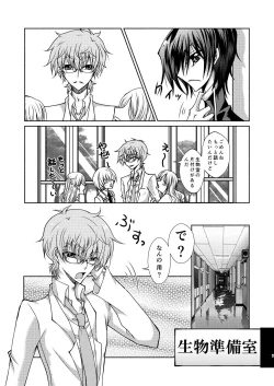 Page 4 of Kururugi Sensei to Fushigi Kinoko to Koukousei Lelouch-kun