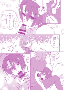 Page 4 of Ore Senyou Nurse-sama