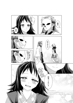 Page 27 of Renren Haori