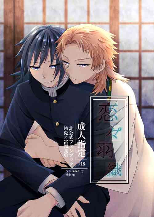 Download Renren Haori