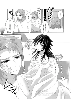 Page 16 of Ice? Aisu?