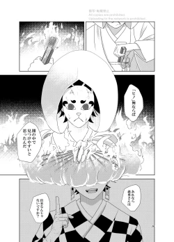 Page 18 of Kashoku to Rinka