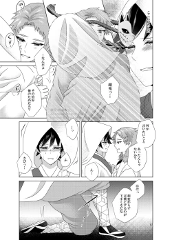 Page 21 of Kashoku to Rinka