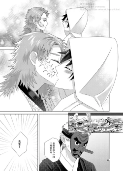 Page 23 of Kashoku to Rinka