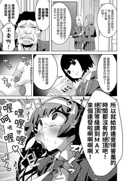 Page 12 of Hypnogun Akumegan| 催眠槍ACME GUN