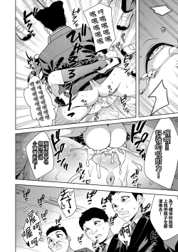 Page 21 of Hypnogun Akumegan| 催眠槍ACME GUN