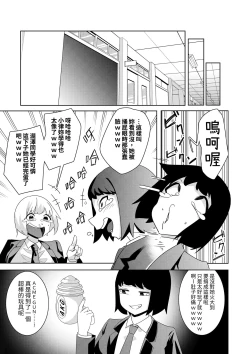 Page 34 of Hypnogun Akumegan| 催眠槍ACME GUN
