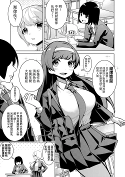 Page 4 of Hypnogun Akumegan| 催眠槍ACME GUN