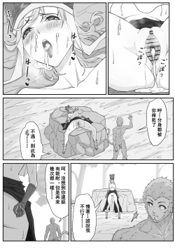 Page 32 of Saiyuuki:Joseika Tangseng、naze SonGoku no Nikubou o namenakereba naranai no ka
