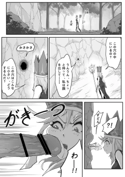 Page 45 of Saiyuuki:Joseika Tangseng、naze SonGoku no Nikubou o namenakereba naranai no ka