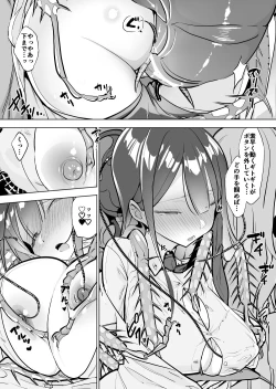 Page 4 of dekaigokiburi in densha