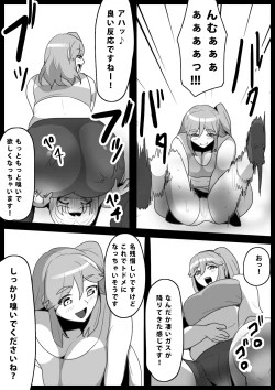 Page 13 of [ERBSFetishist Ch. 13