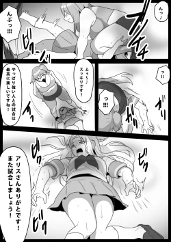 Page 14 of [ERBSFetishist Ch. 13