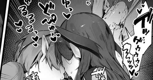 Download Inma no Tsumamigui