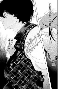 Page 190 of PUNKS TRIANGLE | 朋克三角