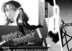 Page 5 of PUNKS TRIANGLE | 朋克三角