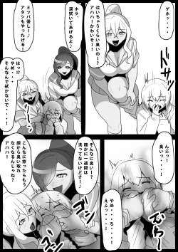 Page 8 of Fetishist Ch. 14