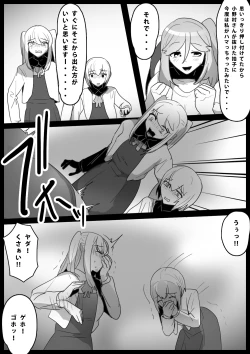 Page 12 of Fetishist Ch. 15