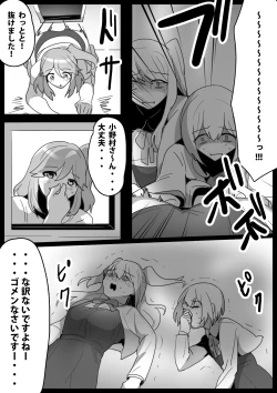 Page 14 of Fetishist Ch. 15