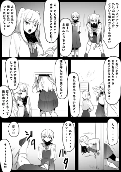 Page 2 of Fetishist Ch. 15