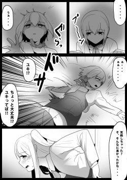 Page 4 of Fetishist Ch. 15