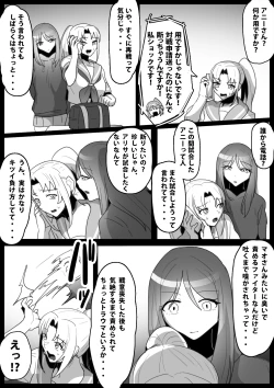 Page 1 of Fetishist Ch. 16