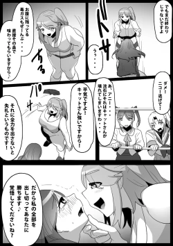 Page 7 of Fetishist Ch. 16