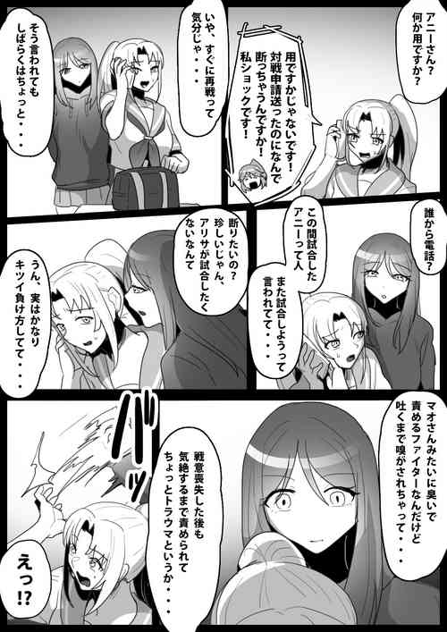 Download Fetishist Ch. 16