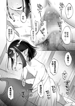 Page 14 of 気まぐれ鬼の誘い中文翻譯