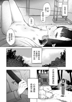 Page 22 of 気まぐれ鬼の誘い中文翻譯