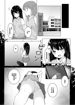 Page 15 of Oji-san to Icha Love Seikou Nikki