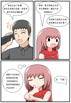Page 165 of 重返小学时