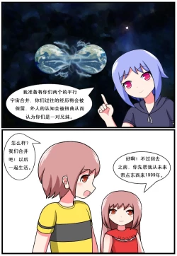 Page 167 of 重返小学时