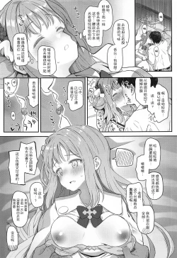 Page 10 of Tenshi de Warui Ko - The girl defines herself as a bad girl
