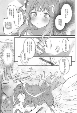 Page 20 of Tenshi de Warui Ko - The girl defines herself as a bad girl