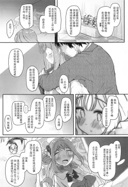 Page 8 of Tenshi de Warui Ko - The girl defines herself as a bad girl