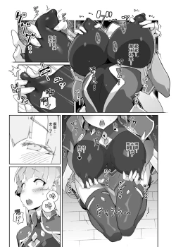 Page 12 of Kotohana 3