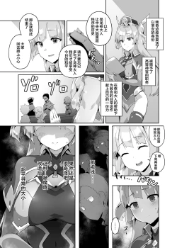 Page 6 of Kotohana 3