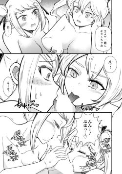 Page 15 of Mesu Ochi Shita Ore no Doutei Kari Nikki3