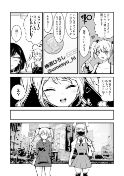 Page 5 of Mesu Ochi Shita Ore no Doutei Kari Nikki3