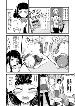 Page 10 of Mesu Ochi Shita Ore no Doutei Kari Nikki2