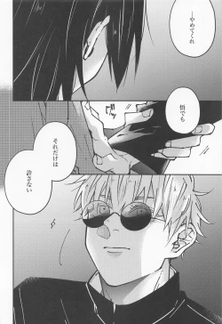 Page 17 of Hebi ni Tora Ge