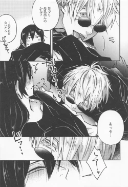 Page 22 of Hebi ni Tora Ge