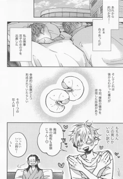 Page 27 of Hebi ni Tora Ge
